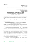 Межрелигиозное согласие как один из основных факторов безопасности в Центральной Азии