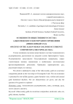 Specifics of the Alkesvozskiy gold ore occurrence composition (Circumpolar Ural)