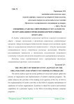 Специфика работы современных event агентств по организации и проведению корпоративных программ