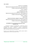 Особенности хранения нефтепродуктов в резервуарах