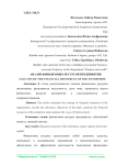 Анализ финансовых ресурсов предприятия
