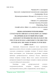 Оценка возможностей изменения структуры российского агроэкспорта в сторону увеличения доли готовой продукции