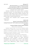 Электронные деньги в интернет-торговле