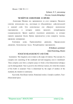 Четвёртое измерение и время