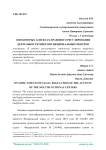 О некоторых аспектах правового регулирования деятельности многофункциональных центров