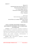 Сберегательный и депозитный сертификаты: нормативное регулирование, учет и сравнительная характеристика