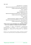 Оценка доказательственной базы в производстве по делам об административных правонарушениях