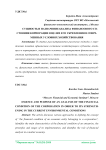 Сущность и назначение анализа финансового состояния корпорации в целях его укрепления в современных условиях хозяйствования