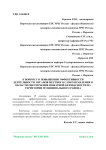 К вопросу о повышении эффективности деятельности органов местного самоуправления в области обеспечения пожарной безопасности на территории муниципального района