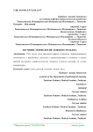 Изучение морфологии кожного рельефа