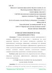 Признаки эффективной системы управленческого учета