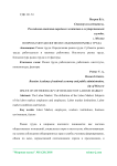 Вопросы методологии исследования рынка труда