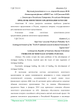 Проблемы ипотечного кредитования в России