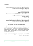 Городские системы газоснабжения