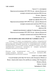 Прогнозирование пожарной обстановки в лесах