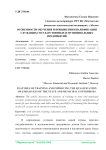 Особенности обучения и повышения квалификации служащих государственных и муниципальных предприятий
