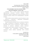 Учет основных средств в соответствии с международными стандартами