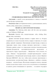 Средневековая монетная система Бухары