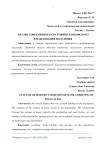 Анализ современного состояния банковского кредитования населения