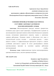 Влияние производственных факторов на состояние здоровья работников железнодорожной службы