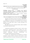 Критерии рациональности перераспределения рабочей силы