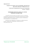 Повышение нефтеотдачи пласта путем волнового воздействия