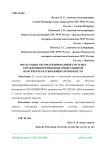 Интеграция автоматизированной системы управления противопожарной защитой нефтеперерабатывающих производств
