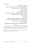 Пожарная безопасность в многоэтажных жилых домах