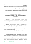 Особенности подготовки профессионального менеджера по продажам