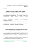 Особенности реализации уголовной и административной ответственности за нарушение избирательного законодательства