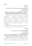 Борьба с терроризмом как необходимое условие укрепления национальной безопасности России