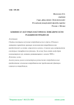 Влияние культурных факторов на поведенческую реакцию потребителя