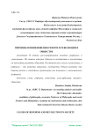Причины возникновения реформ и революции в обществе