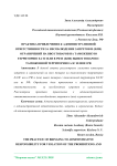 Практика привлечения к административной ответственности за несоблюдение запретов и (или) ограничений на ввоз товаров на таможенную территорию ЕАЭС или в РФ и (или) вывоз товаров с таможенной территории ЕАЭС или из РФ