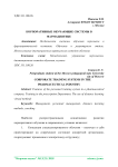 Корпоративные обучающие системы в фармацевтике