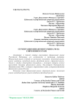 Сегментация финансового рынка РФ на современном этапе