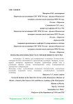 Пожарная безопасность в учреждениях культуры