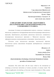 О внедрении технологии электронного декларирования таможенной процедуры таможенного транзита