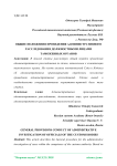 Общие положения проведения административного расследования должностными лицами таможенных органов