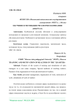 Обучение и мотивация риэлтеров в компании "Квартал"