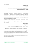 Кадры риэлтеров в компании "Квартал"