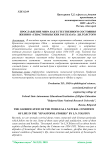 Прославление мира как естественного состояния жизни в "Севастопольских рассказах" Л.Н.Толстого