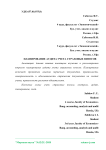Планирование аудита учета страховых взносов