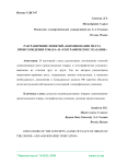 Разграничение понятий "наименование места происхождения товара" и "географическое указание"