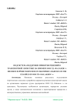 Подсистема поддержки принятия решений в транспортной логистике на примере ООО ТД "Малахов +"