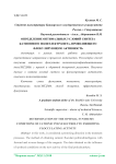 Определение оптимальных условий синтеза катионного полиэлектролита, проявляющего флокулирующую активность