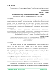 Разграничение превышения должностных полномочий со смежными составами