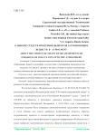 О выборе средств измерения выбросов загрязняющих веществ в атмосферу