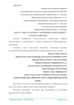 Возрастные особенности общения дошкольника со сверстниками