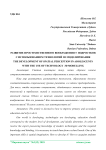 Развитие пространственного воображения у подростков с использованием технологий 3 D моделирования